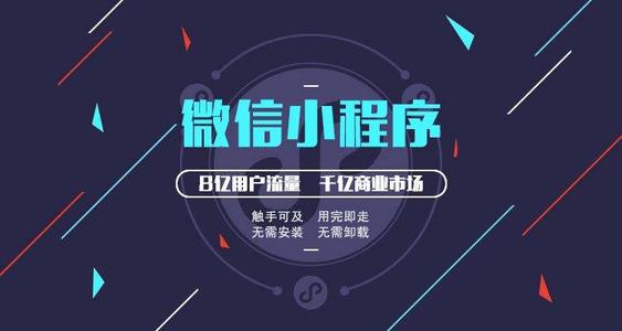 微信开发费用一览表