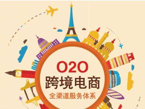 跨境电商APP开发