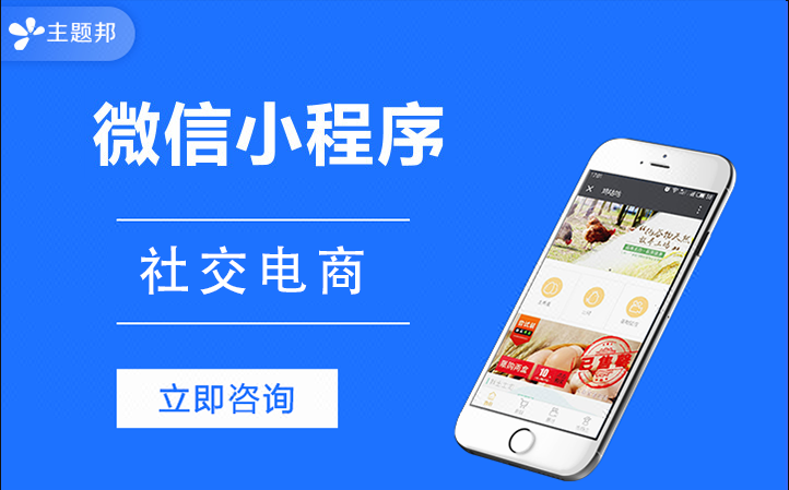 社交商城 微信分销系统源码