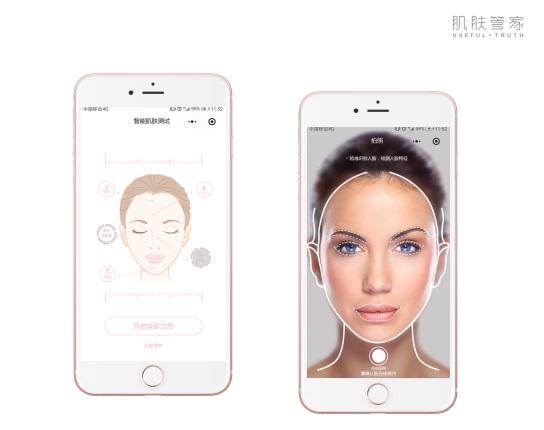 美妆护肤APP开发