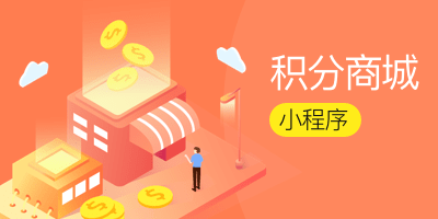 购物商城App开发方案