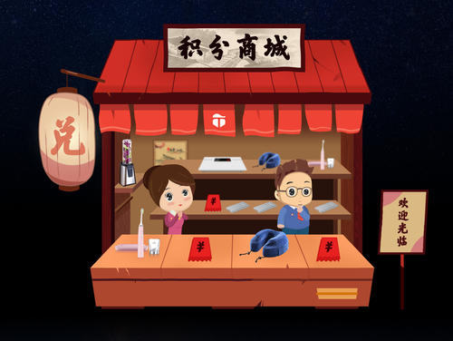 零食商城App开发解决方案