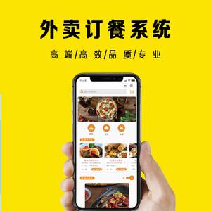 餐饮APP开发方案