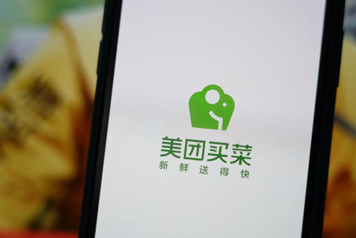 生鲜电商APP开发基础功能