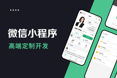 分销小程序开发设计方案
