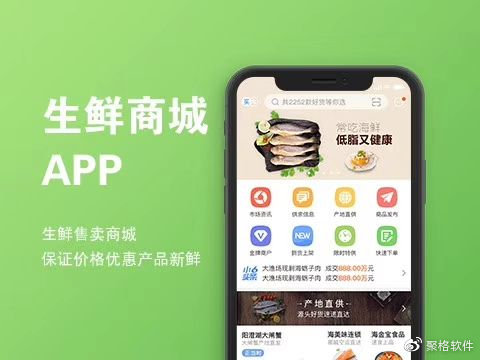 社区团购微信小程序研发