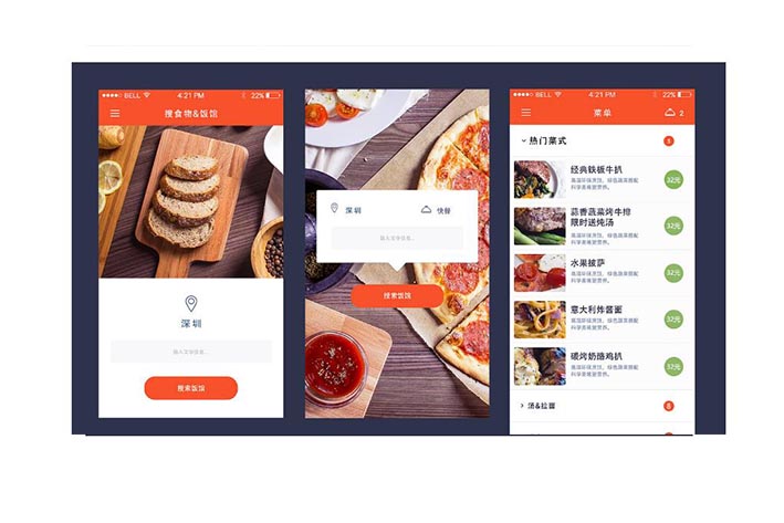 订餐APP开发让就餐服务愈加快捷化