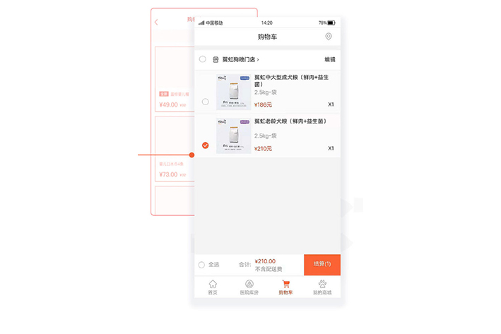 宠物电商APP开发怎么协助途径完善系统机制