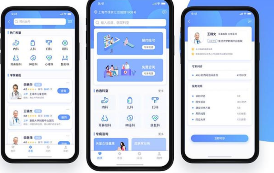 医疗问诊APP软件开发的用户使用频率分析